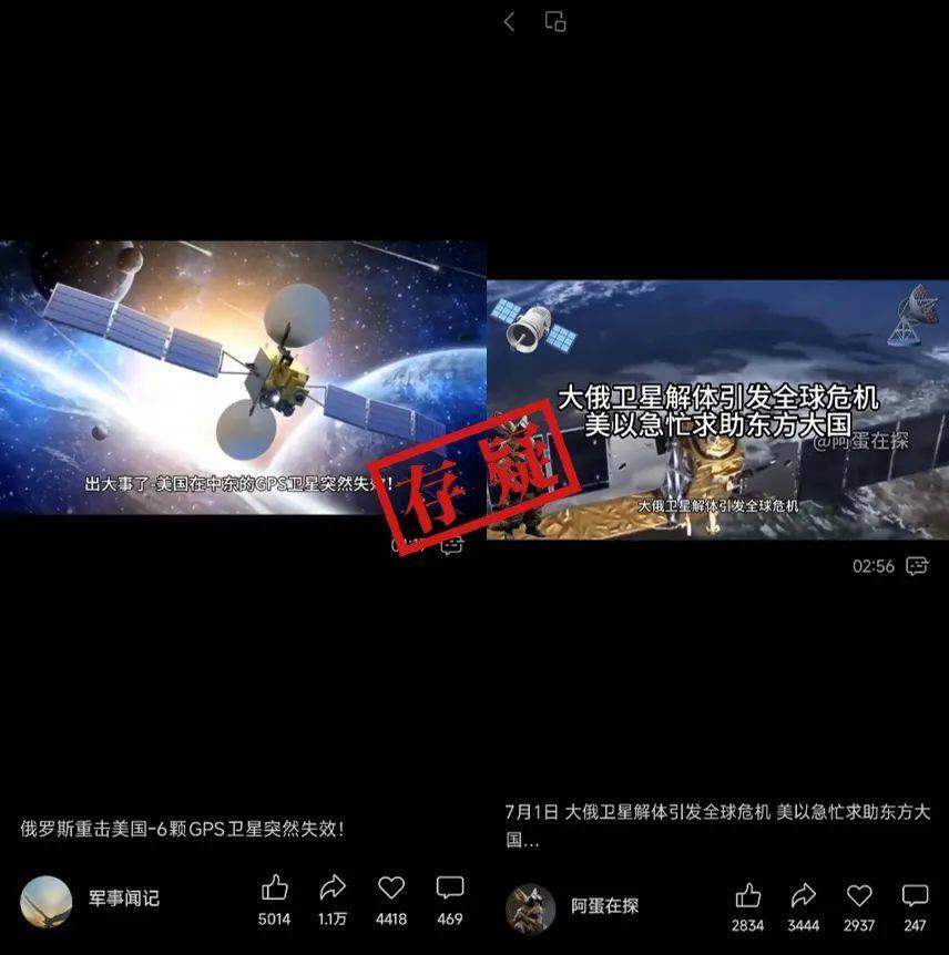 明查｜俄罗斯卫星解体砸中GPS和“星链”卫星<strong></p>
<p>GPS</strong>？