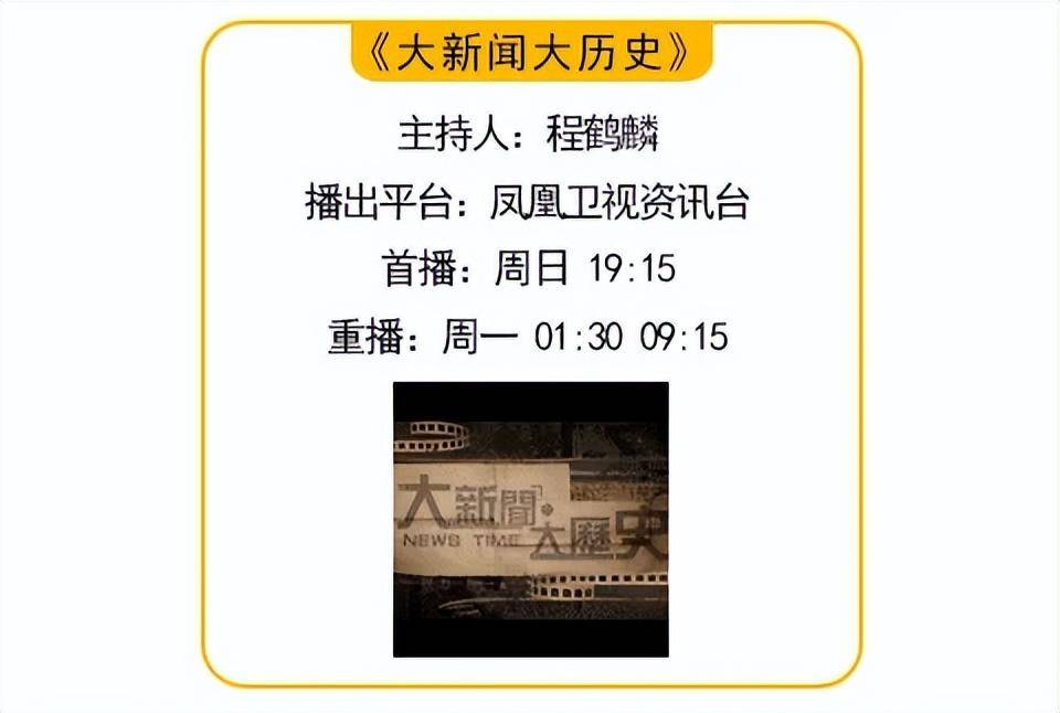 伊朗总统坠机 中东迷雾笼罩 | 大新闻大历史
