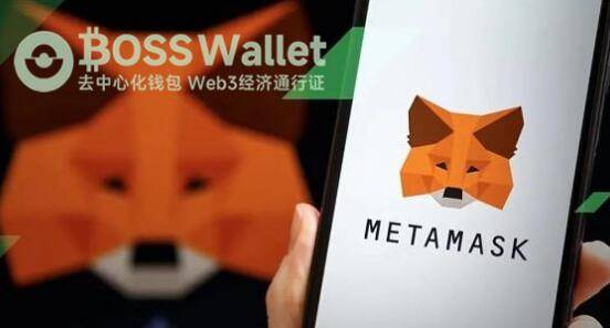 BOSS Wallet以太坊钱包与小狐狸MetaMask之间该如何选择<strong></p>
<p>以太坊 钱包</strong>？