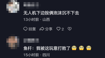 男子在家操控无人机钓鱼<strong></p>
<p>以太坊技术</strong>，当天就钓上十几条，当事人：不要轻易尝试，已被鱼拉下水十几个无人机