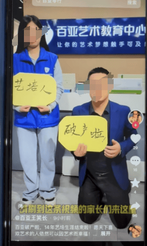 苏州知名艺术培训机构宣布破产<strong></p>
<p>以太坊技术</strong>，老板下跪称“绝不跑路”，事发前安排活动消耗课时费