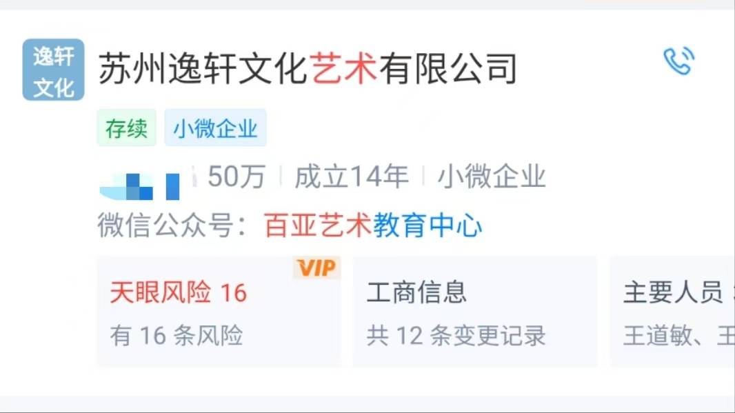 苏州知名艺术培训机构宣布破产<strong></p>
<p>以太坊技术</strong>，老板下跪称“绝不跑路”，事发前安排活动消耗课时费
