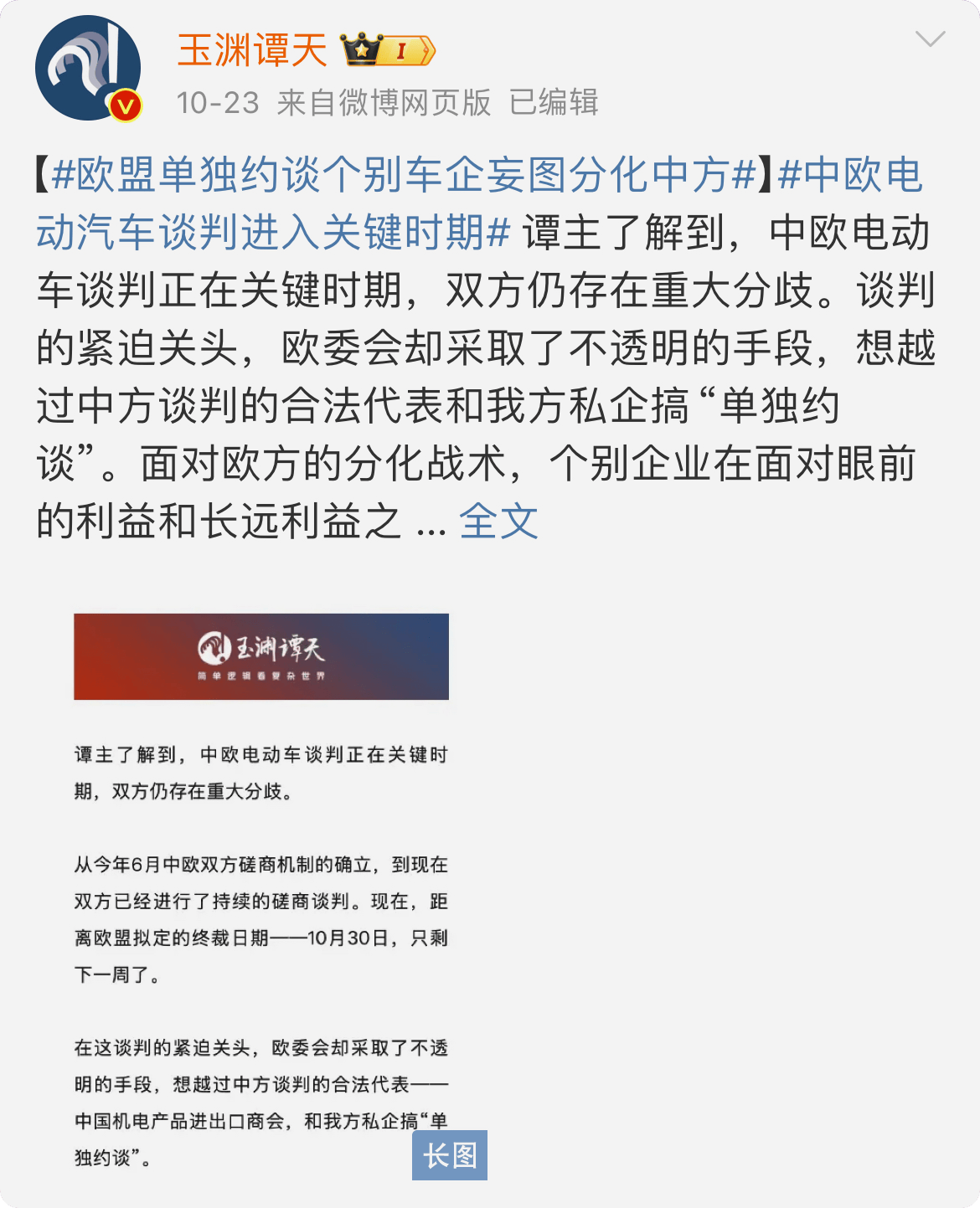 欧方技术团队或将首次前往中国<strong></p>
<p>以太坊技术</strong>，中欧电动汽车下一阶段怎么谈？