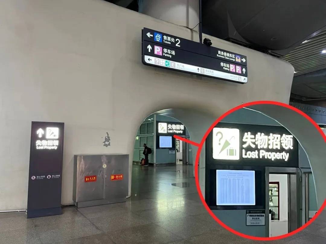 广州南站：900多台手机无人认领<strong></p>
<p>以太坊技术</strong>！12306可查询