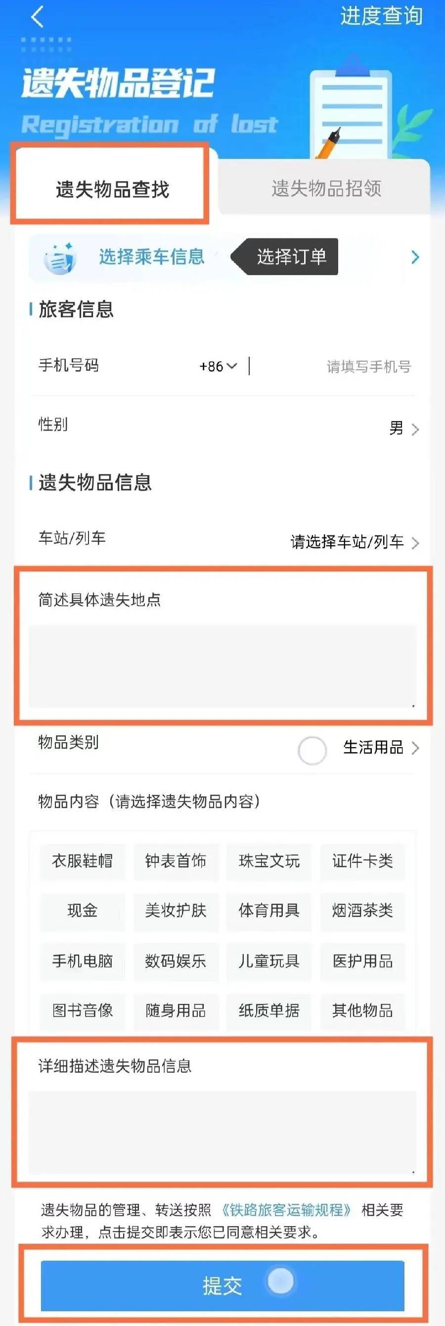 广州南站：900多台手机无人认领<strong></p>
<p>以太坊技术</strong>！12306可查询