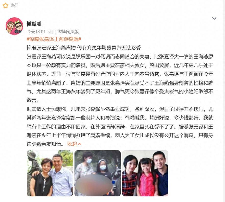 自媒体曝54岁张嘉益离婚<strong></p>
<p>以太坊贸易</strong>，为了躲妻子宁愿多在外工作，张嘉益工作室：假得离谱！
