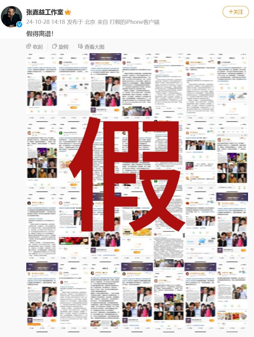 自媒体曝54岁张嘉益离婚<strong></p>
<p>以太坊贸易</strong>，为了躲妻子宁愿多在外工作，张嘉益工作室：假得离谱！