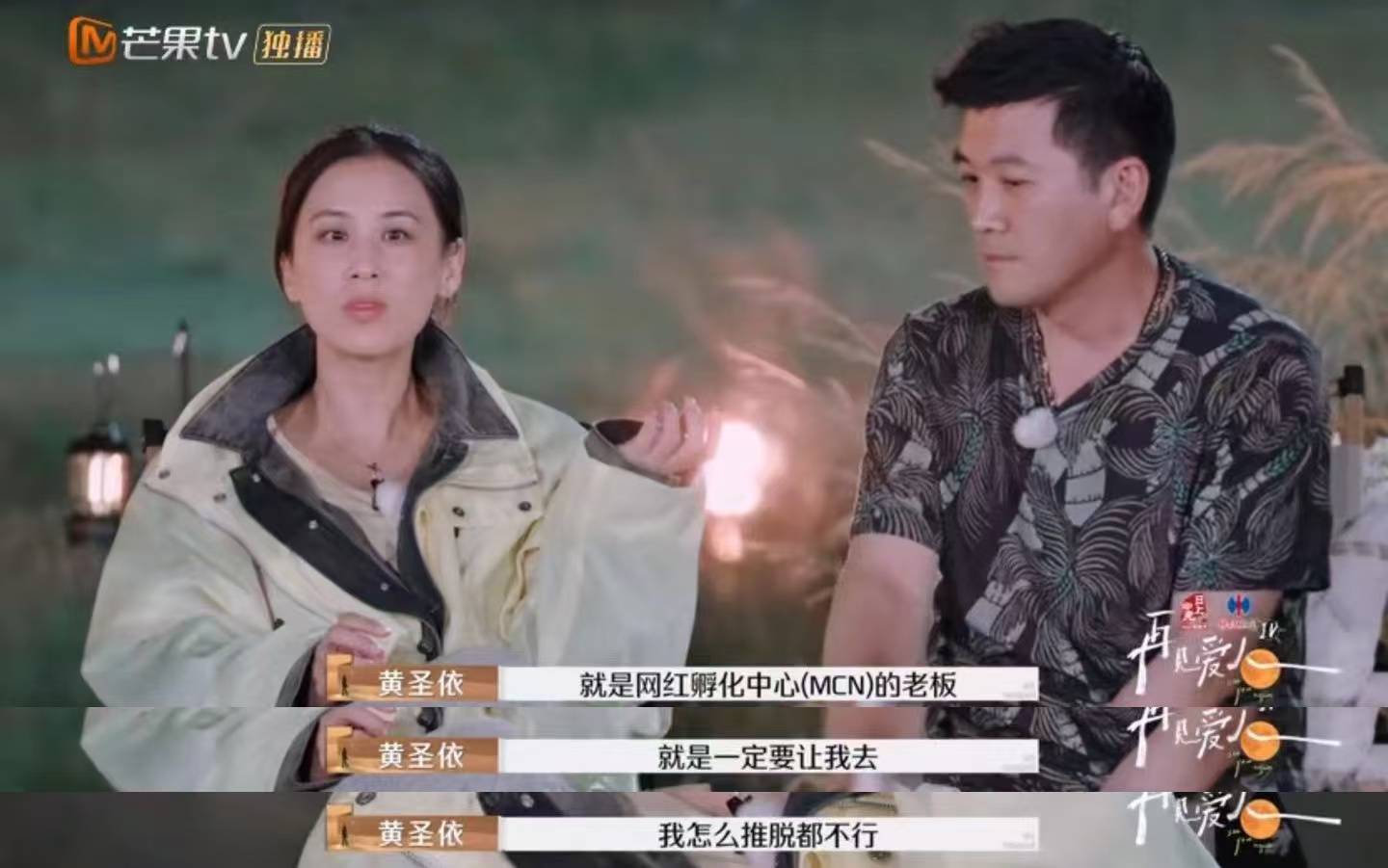 黄圣依带货销售额超6亿<strong></p>
<p>以太坊交易平台</strong>，但杨子说自己商业价值更高？《再见爱人》刷屏，全网“劝分”