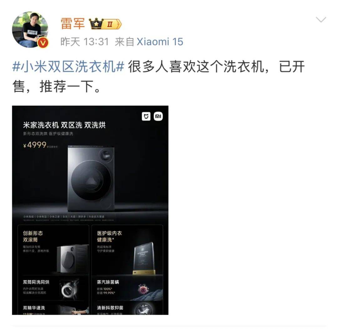 雷军回应“夜里偷喝员工酸奶”：真的没有<strong></p>
<p>以太坊交易平台</strong>，纯属谣传！