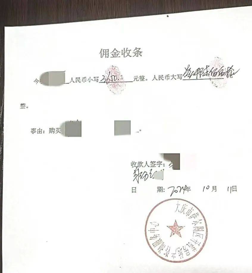 黑龙江大庆一女子一顿折腾<strong></p>
<p>以太坊交易平台</strong>，房子没买成“倒搭”两千多！