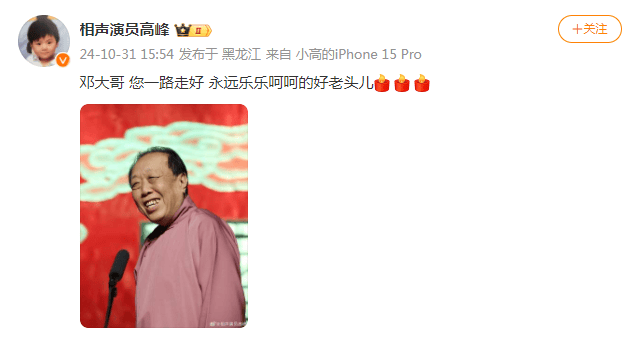 太突然<strong></p>
<p>以太坊交易平台</strong>！知名相声演员去世