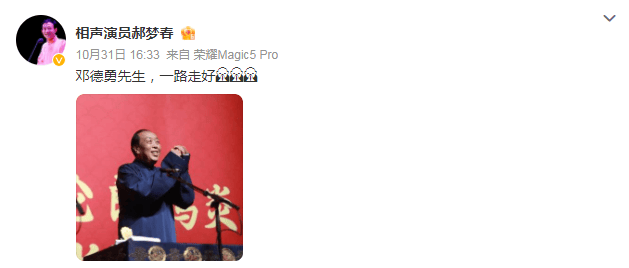 太突然<strong></p>
<p>以太坊交易平台</strong>！知名相声演员去世