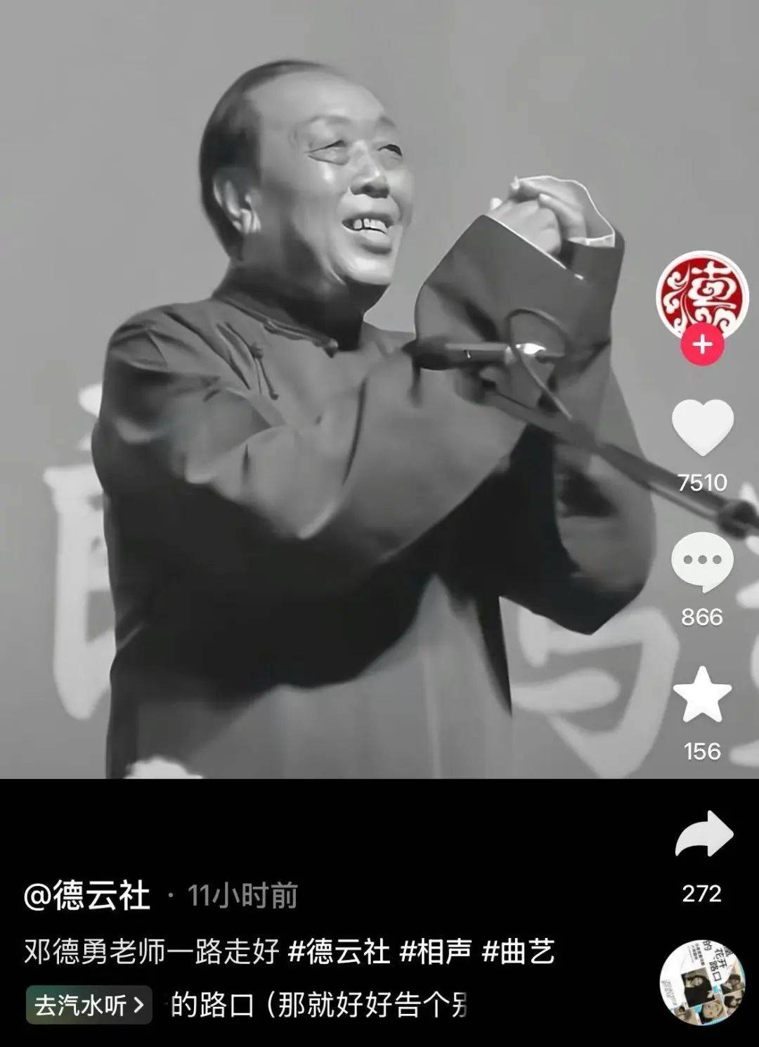 太突然<strong></p>
<p>以太坊交易平台</strong>！知名相声演员去世