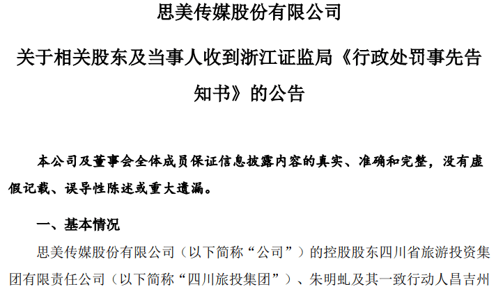 5天4涨停大牛股<strong></p>
<p>矿机以太坊</strong>，处罚来了！