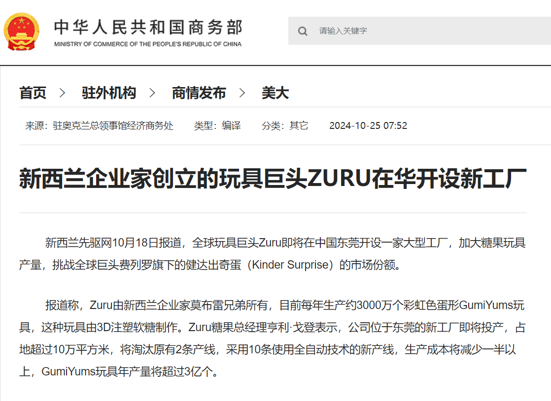 年产量将超3亿个<strong></p>
<p>矿机以太坊</strong>！全球玩具巨头企业将在东莞开设新工厂