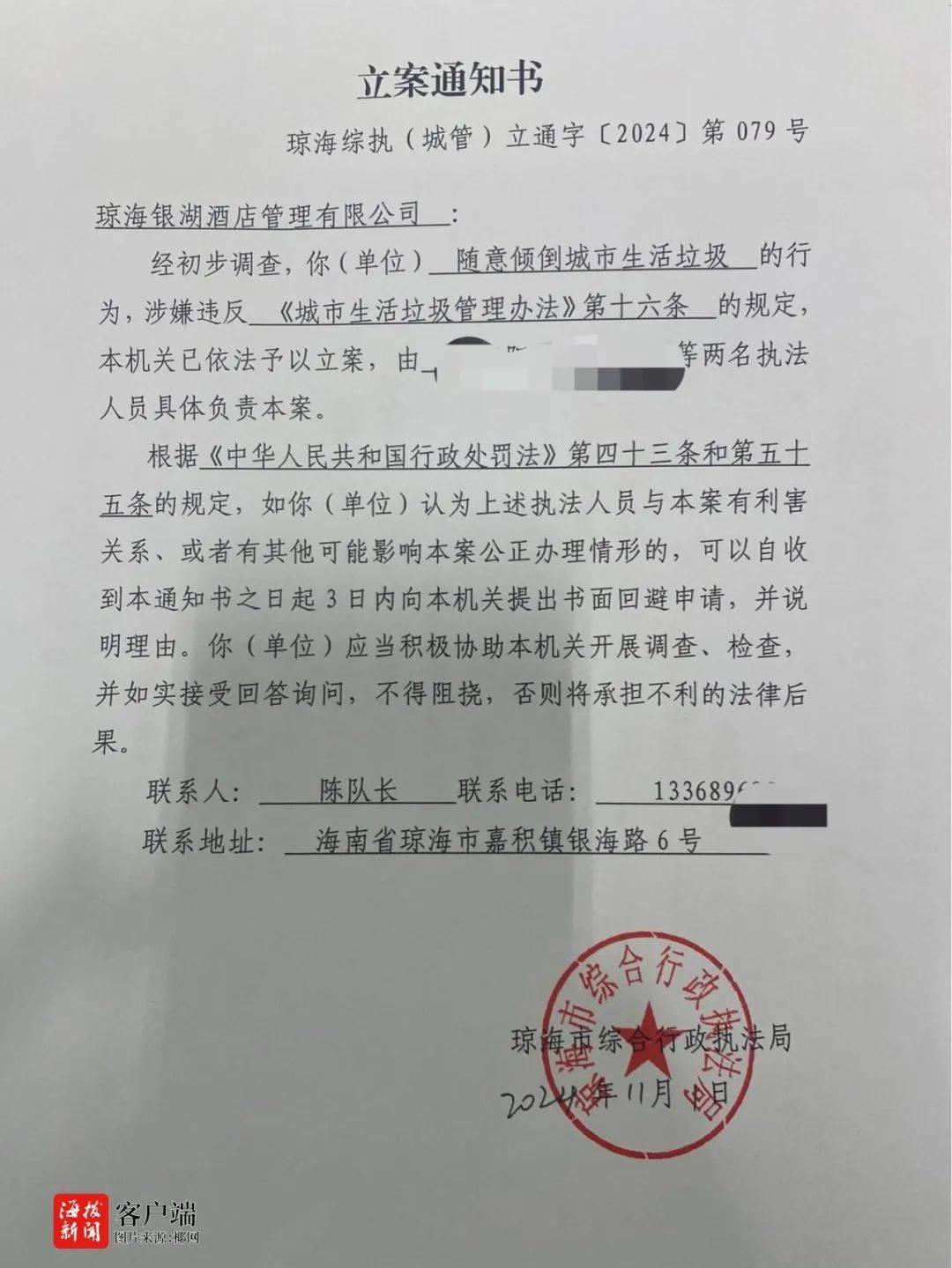 向积水路段倾倒垃圾<strong></p>
<p>矿机以太坊</strong>，海南这家酒店将被处罚