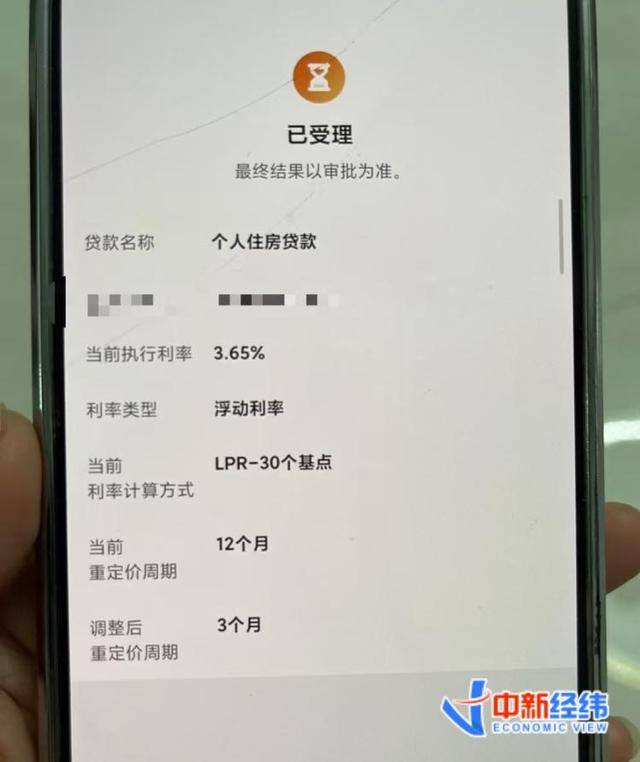 “早上就改成了3个月”<strong></p>
<p>矿机以太坊</strong>，存量房贷重定价周期越短越好？