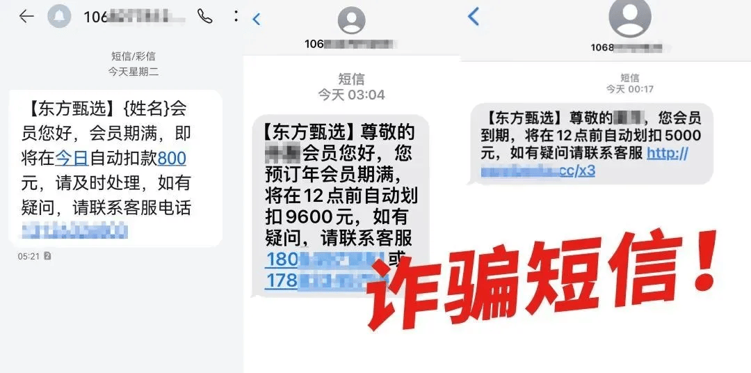 有上海市民突然收到：将自动扣款5000元<strong></p>
<p>以太坊虚拟机</strong>！警方紧急提醒