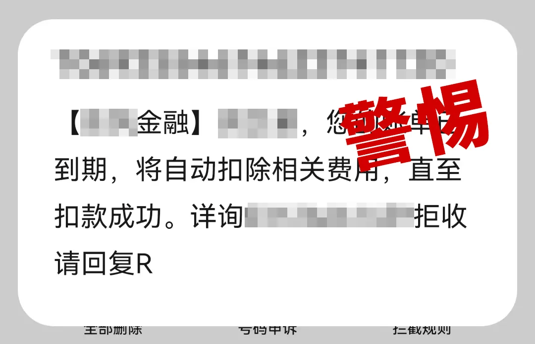 有上海市民突然收到：将自动扣款5000元<strong></p>
<p>以太坊虚拟机</strong>！警方紧急提醒