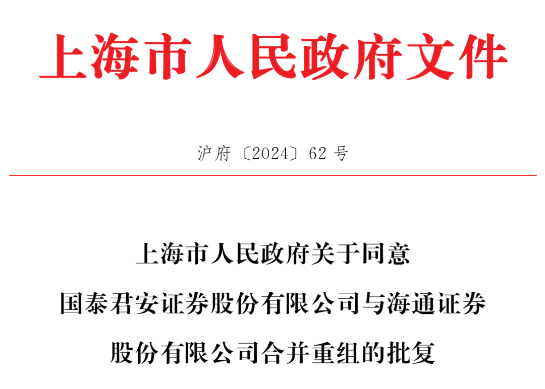 利好<strong></p>
<p>以太坊投资</strong>！上海重磅宣布：同意合并！