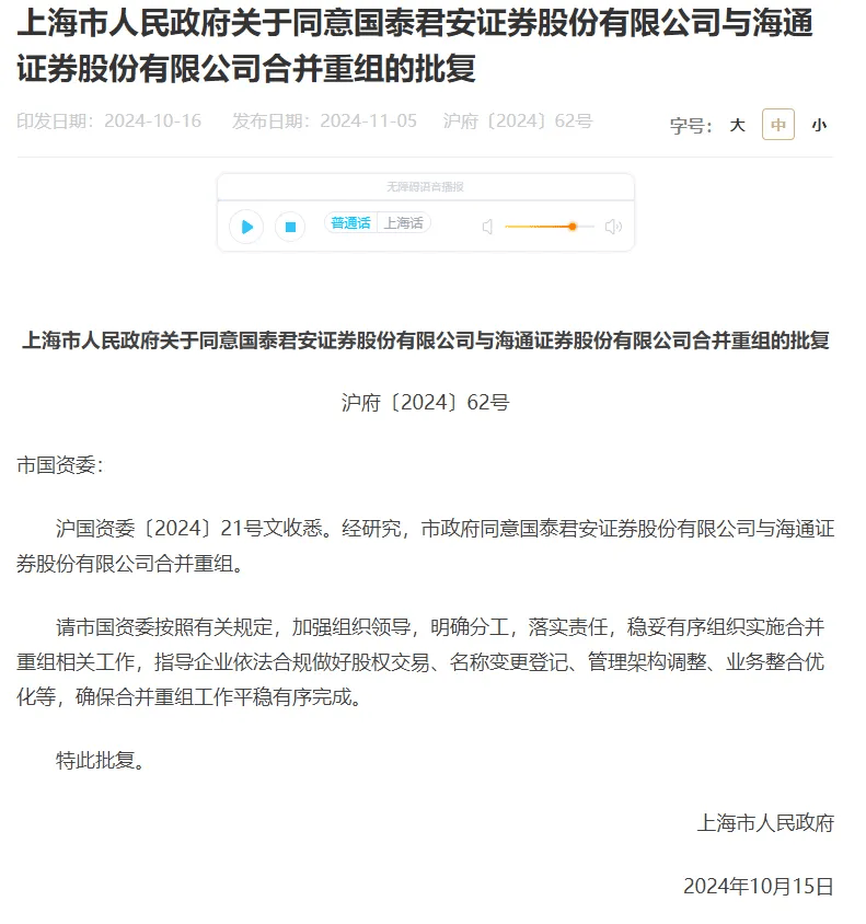 利好<strong></p>
<p>以太坊投资</strong>！上海重磅宣布：同意合并！