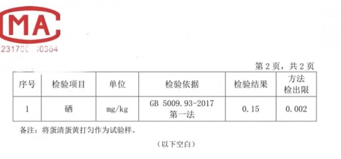 富硒鸡蛋不富硒？与辉同行带货产品遭“打假”<strong></p>
<p>以太坊投资</strong>，多方回应