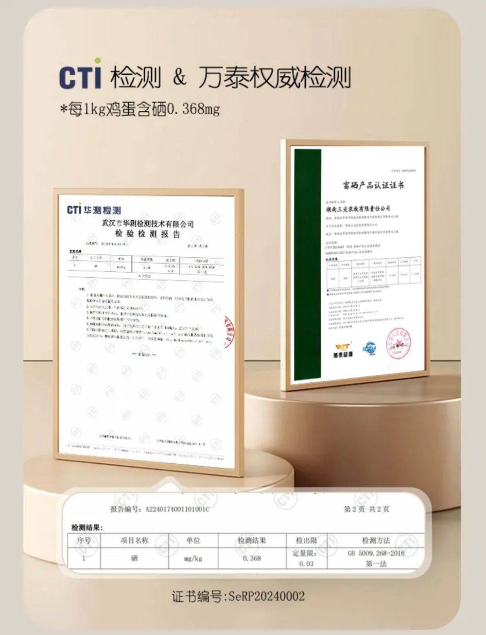富硒鸡蛋不富硒？与辉同行带货产品遭“打假”<strong></p>
<p>以太坊投资</strong>，多方回应