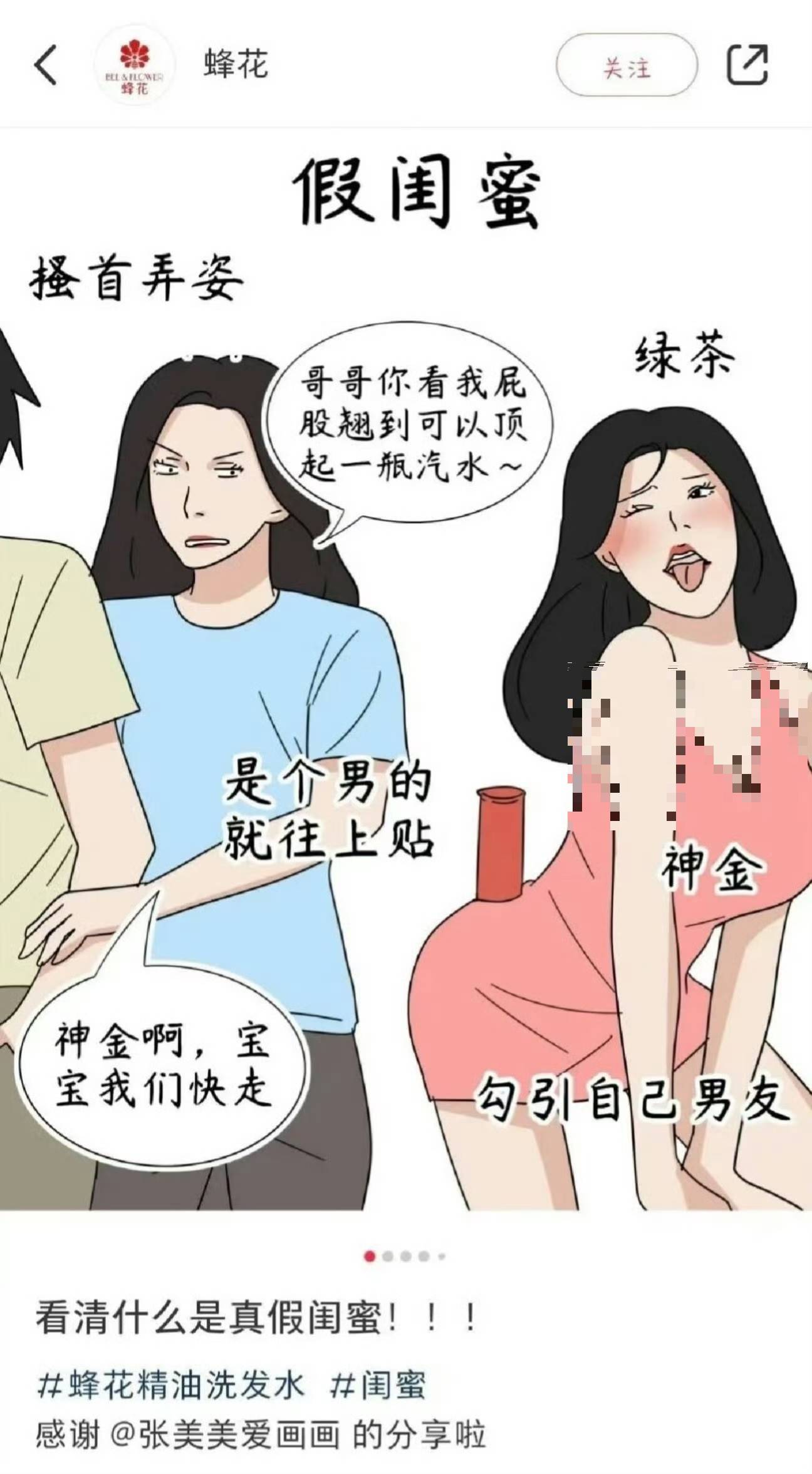 老牌“蜂花”突陷争议！广告疑刻意丑化女性<strong></p>
<p>以太坊社区</strong>，随后删除