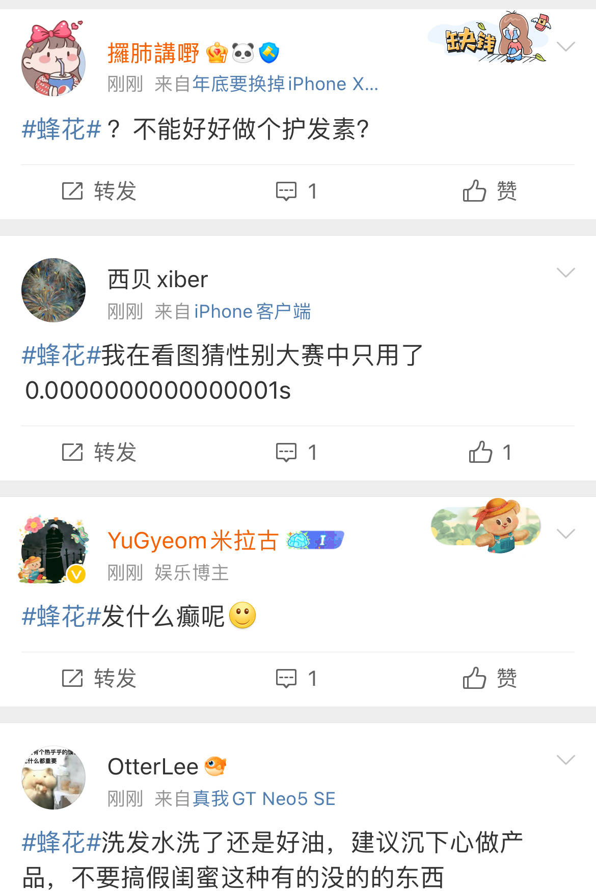 老牌“蜂花”突陷争议！广告疑刻意丑化女性<strong></p>
<p>以太坊社区</strong>，随后删除