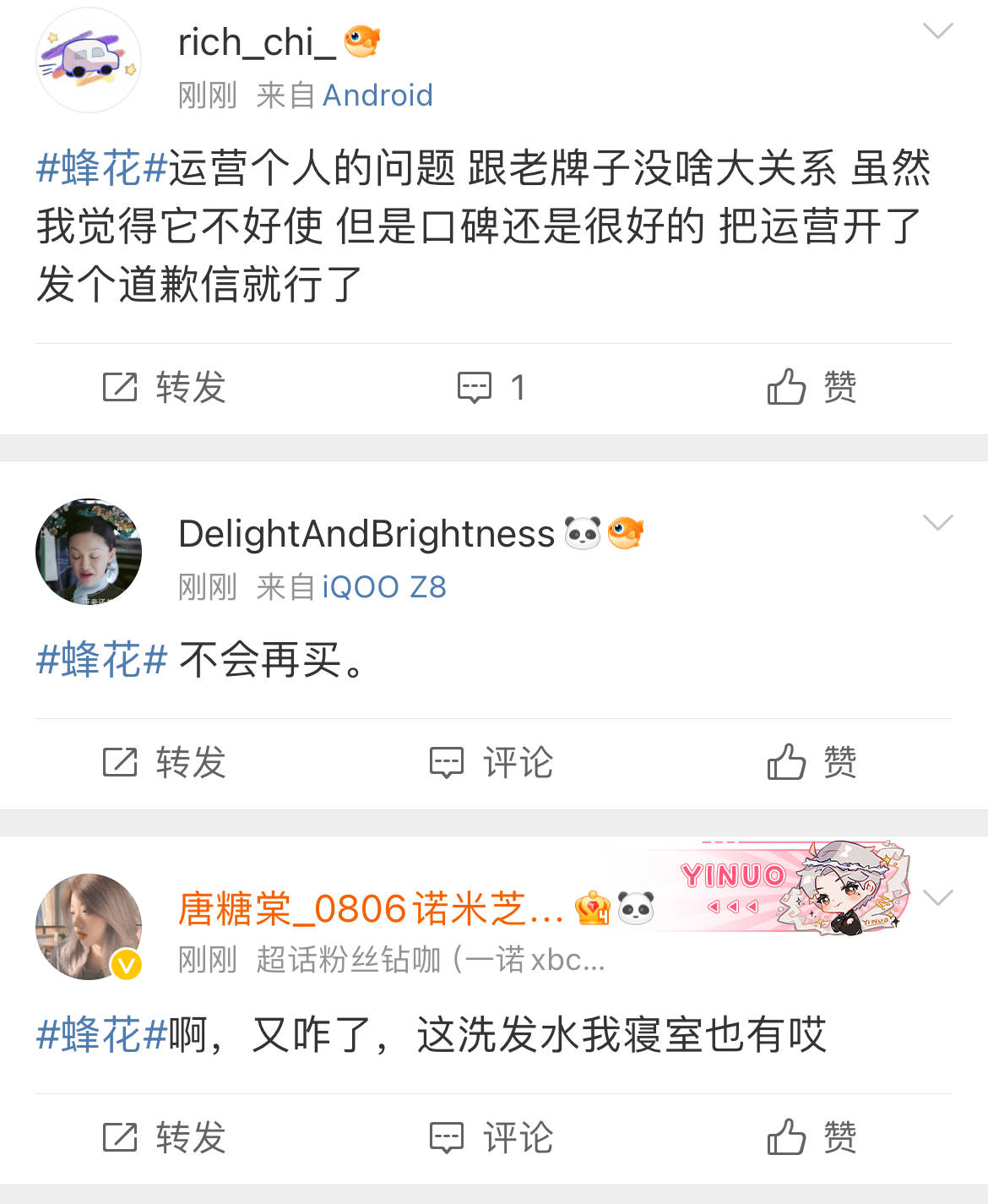 老牌“蜂花”突陷争议！广告疑刻意丑化女性<strong></p>
<p>以太坊社区</strong>，随后删除