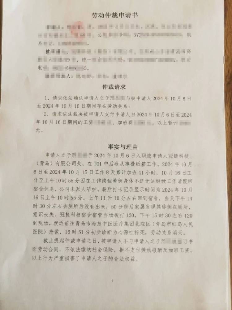 8天累计加班41小时<strong></p>
<p>以太坊价格走势</strong>，39岁男子工作期间猝死，涉事公司：属于劳务派遣