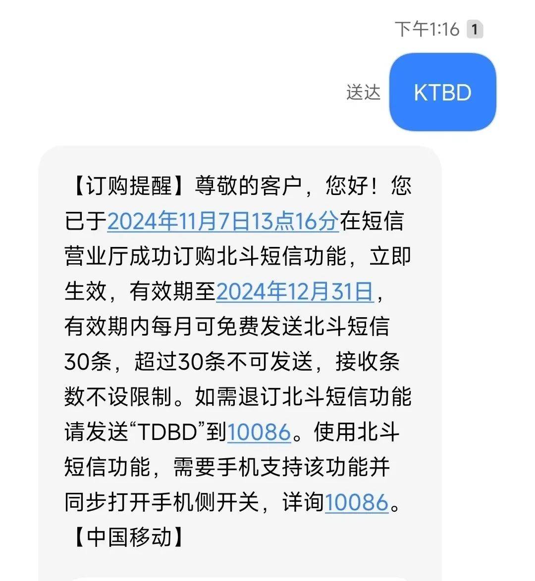无需换卡换号<strong></p>
<p>以太坊价格走势</strong>，中国移动正式开通北斗短信业务