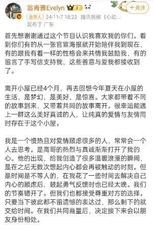 他们宣布：分手<strong></p>
<p>以太坊价格走势</strong>！官宣恋情仅9天