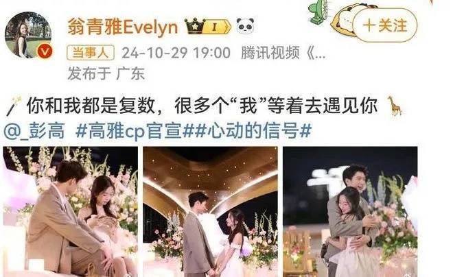 他们宣布：分手<strong></p>
<p>以太坊价格走势</strong>！官宣恋情仅9天