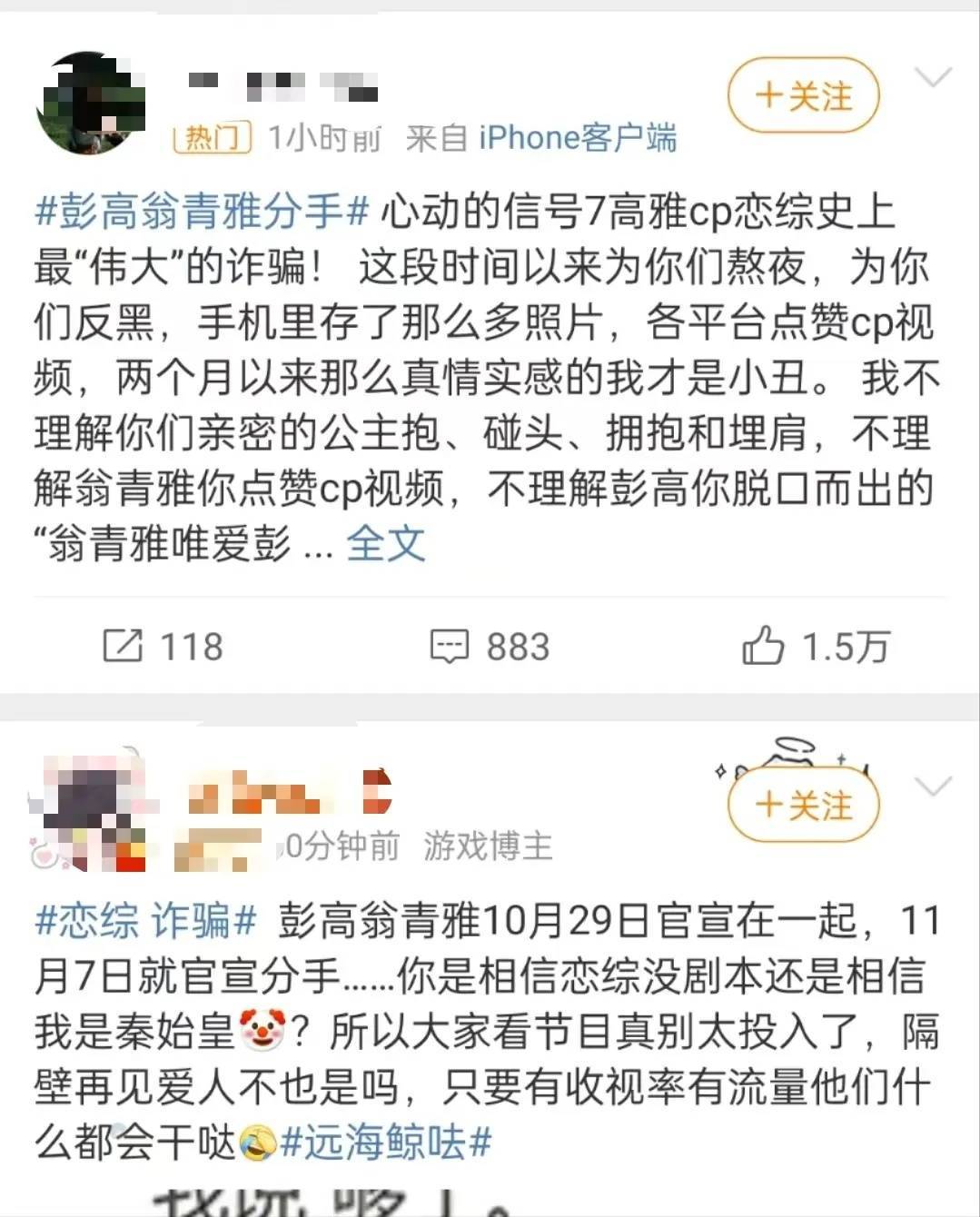 他们宣布：分手<strong></p>
<p>以太坊价格走势</strong>！官宣恋情仅9天