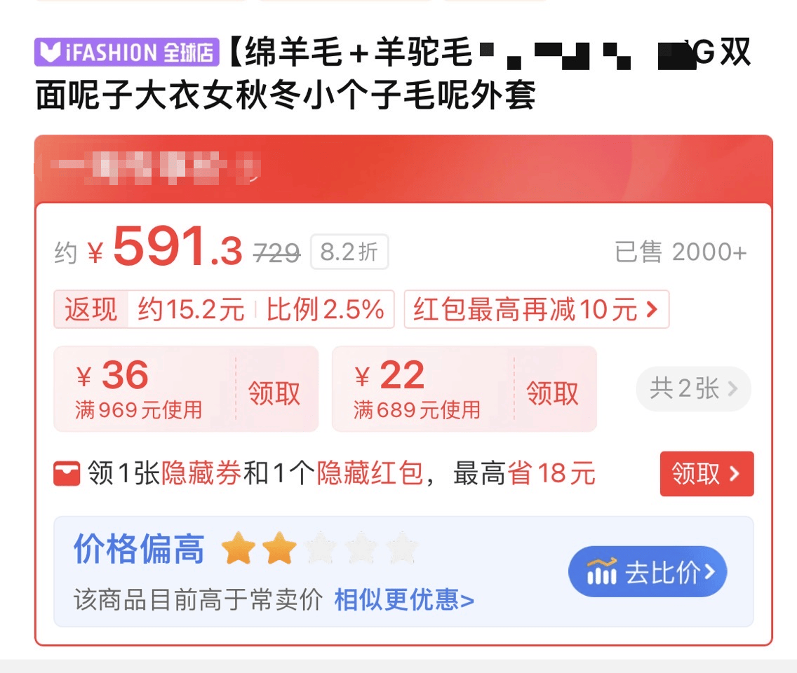 价格“先涨后降”、尾款涨价<strong></p>
<p>Eth价格</strong>，双十一优惠背刺消费者