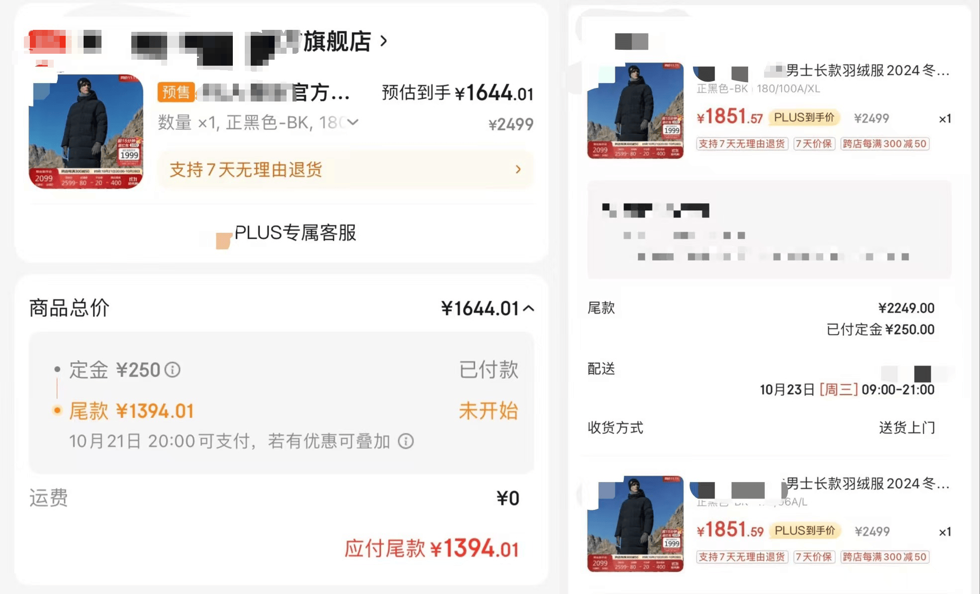 价格“先涨后降”、尾款涨价<strong></p>
<p>Eth价格</strong>，双十一优惠背刺消费者