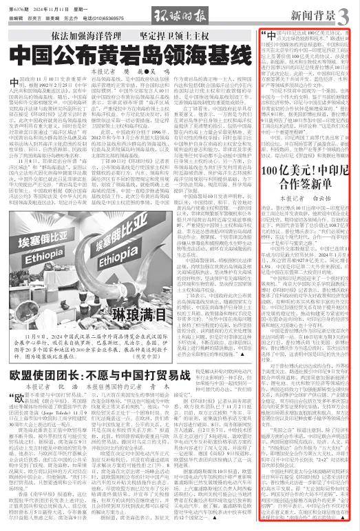 100亿美元<strong></p>
<p>Eth价格</strong>！中国和印尼签了
