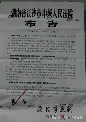 湖南2男子<strong></p>
<p>Eth价格</strong>，被押赴刑场，执行枪决！