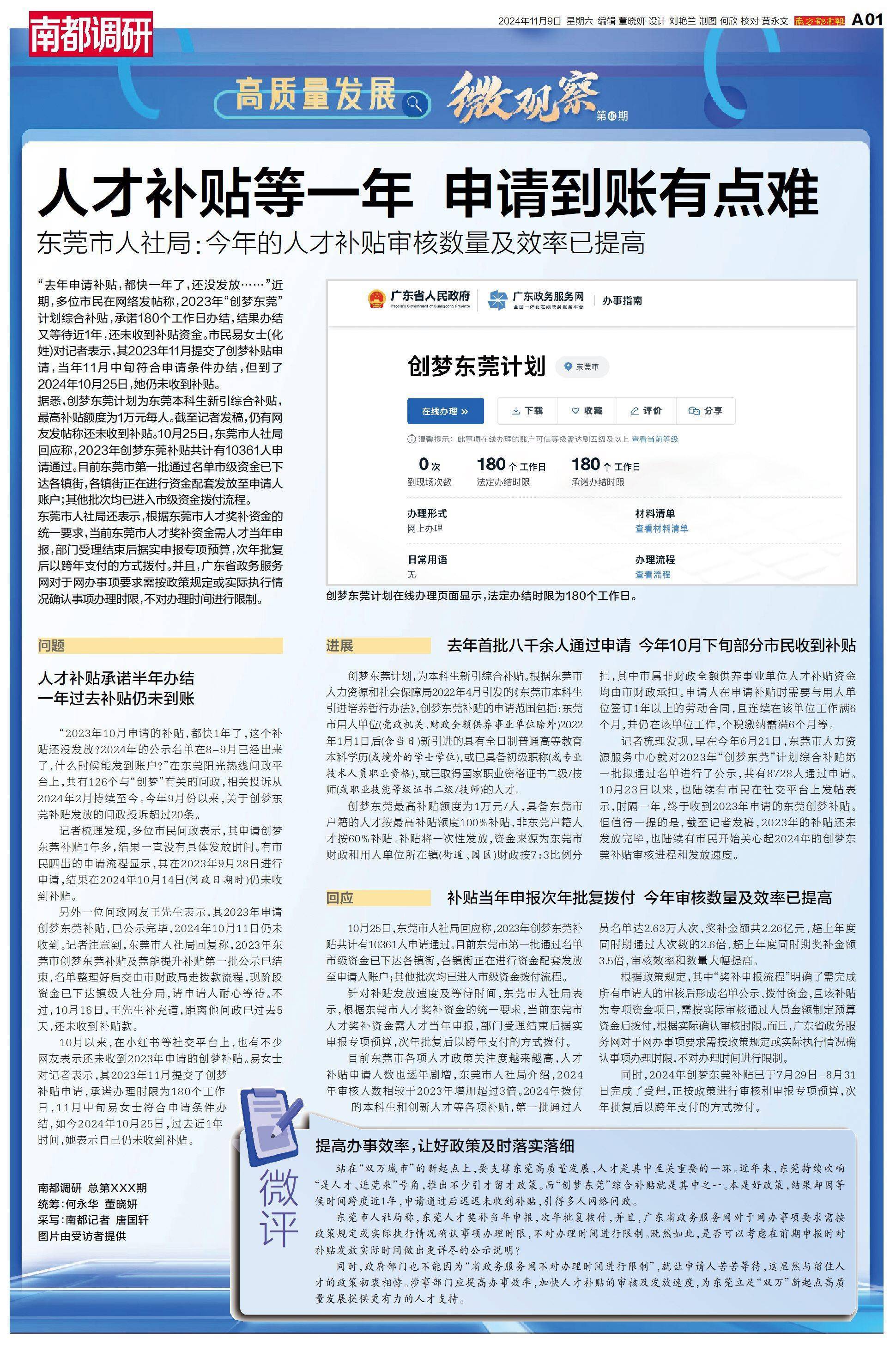 人才补贴等1年仍未收到<strong></p>
<p>Eth价格</strong>，涉上万名申请人，东莞市人社局回应