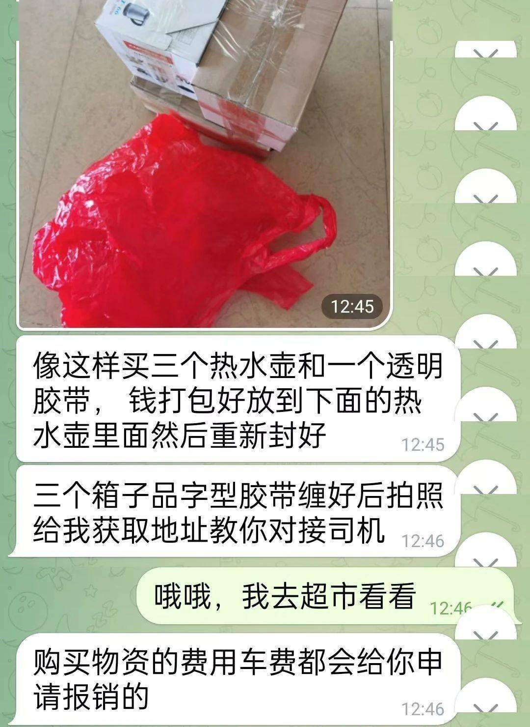 热水壶和“喜糖”里藏着大把现金<strong></p>
<p>Eth价格</strong>，浙江多地已发生，警方提醒：司机请警惕