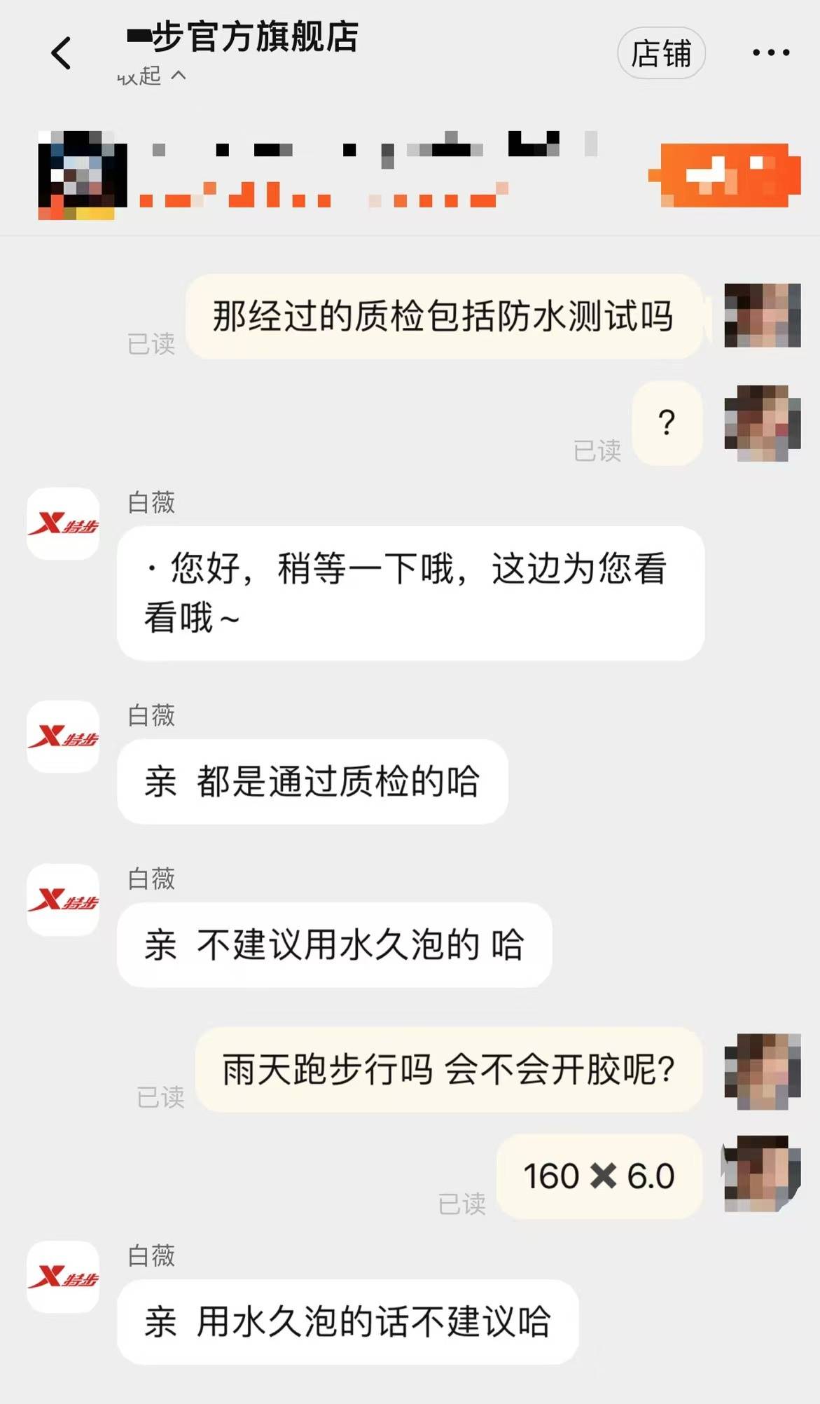 女子跑全马鞋子脱胶、赤脚完赛<strong></p>
<p>Eth价格</strong>，特步客服：三包期限90天，“不建议用水久泡”