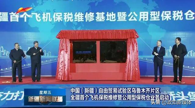新疆首个<strong></p>
<p>eth币</strong>！自治区党委书记现场揭牌