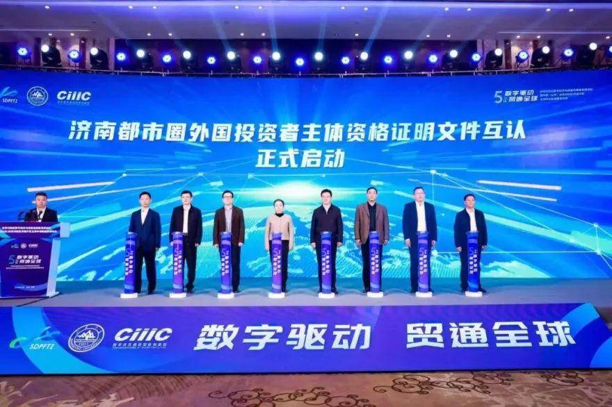 泰安、济南、淄博、聊城、德州、滨州<strong></p>
<p>eth币</strong>！济南都市圈外国投资者主体资格认证实现六地互认