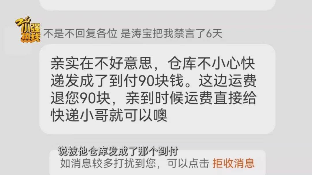 “这是圈套<strong></p>
<p>eth币</strong>！” 男子花3299元买的公路车被放进了快递柜？网购后的这一操作要谨慎