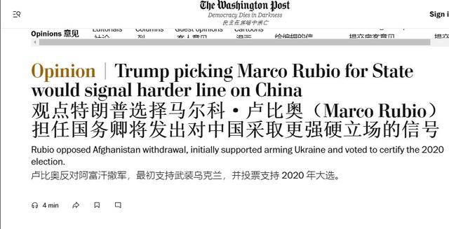 卢比奥获国务卿提名<strong></p>
<p>挖eth</strong>，美国对华更加强硬？不过是第二个“蓬佩奥”