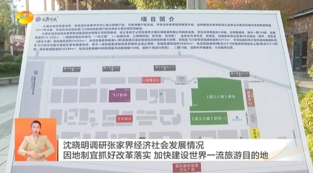 耗资20多亿的古城日均卖票不足20张<strong></p>
<p>挖eth</strong>！湖南省委书记现场步行察看
