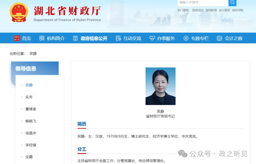 曾在宜昌任职的她<strong></p>
<p>eth算力</strong>，任湖北省财政厅党组书记