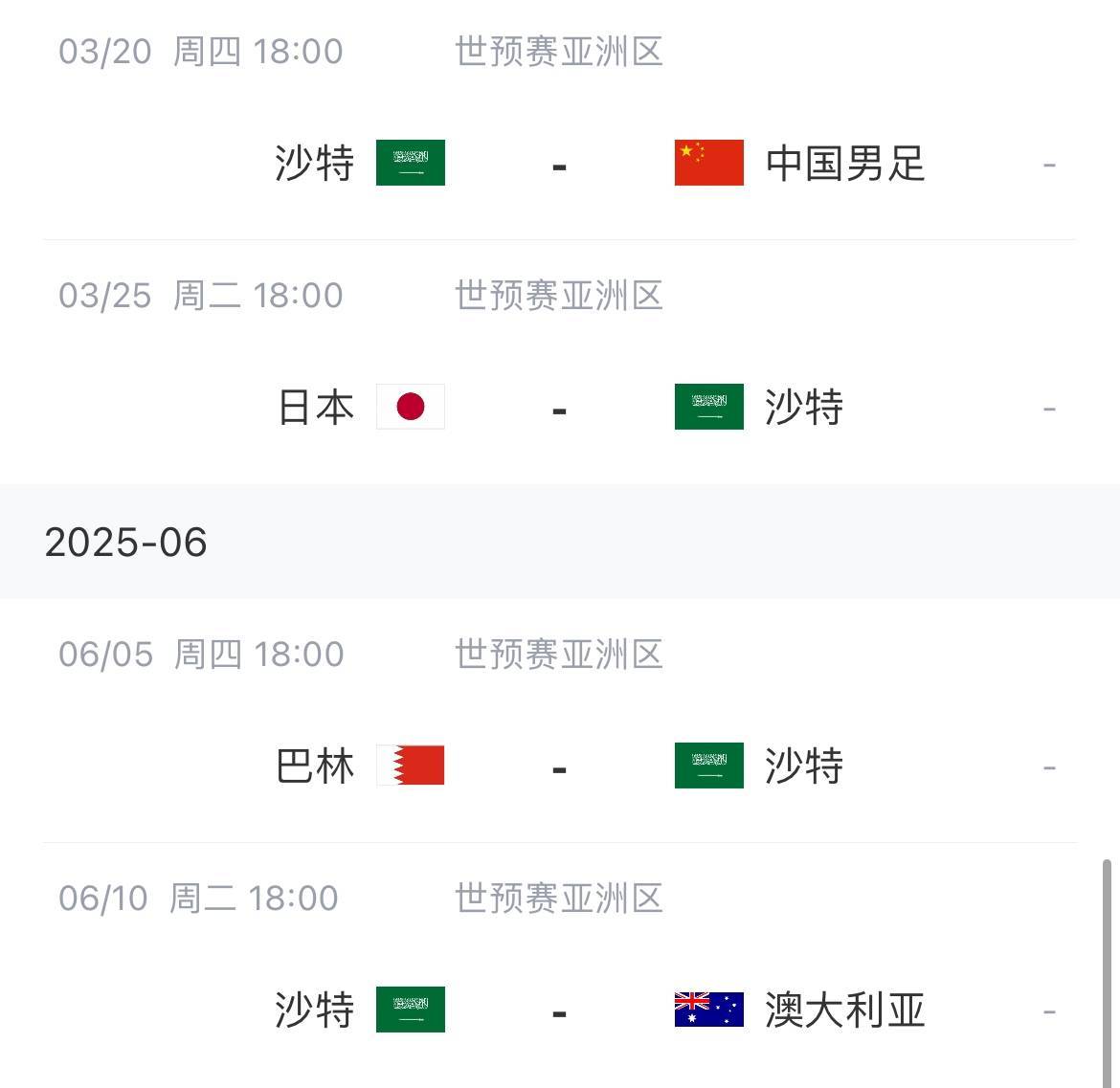 沙特主帅：小组第二的争夺很激烈<strong></p>
<p>eth算力</strong>，输印尼后我们还有四场比赛要踢