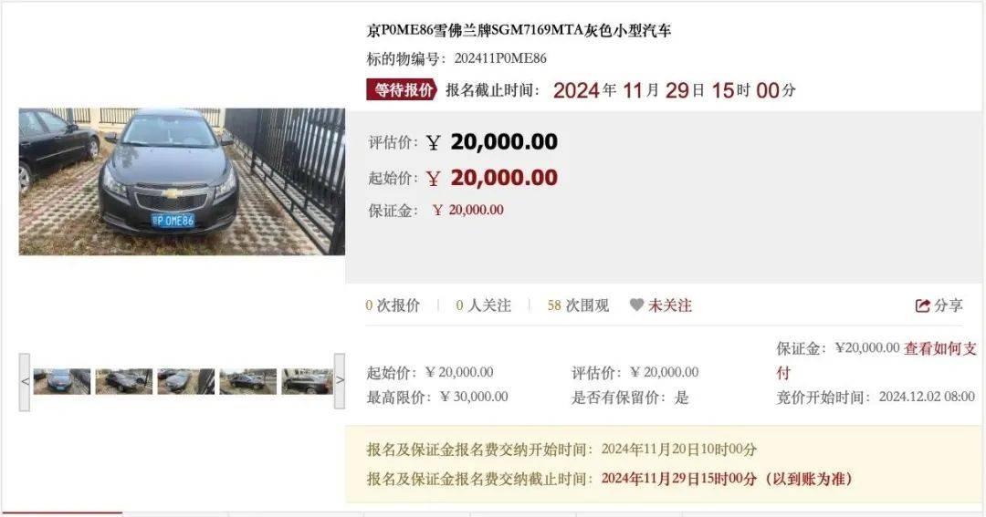 今年第二期京牌小客车司法处置启动<strong>
</p>eth算力<p>，511辆车等你选